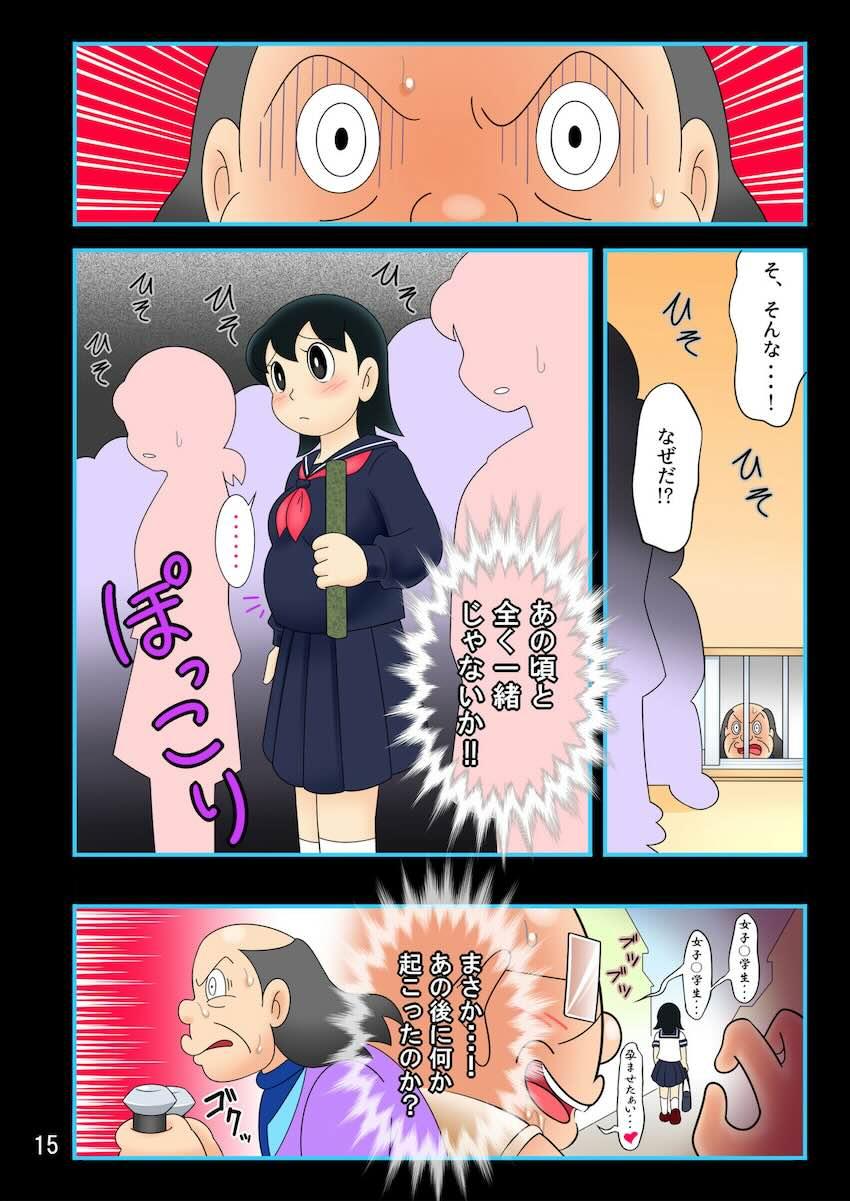優等生生徒会長のあの娘が腹ポテ妊婦になってしまう結末は変えられない！ <> 015