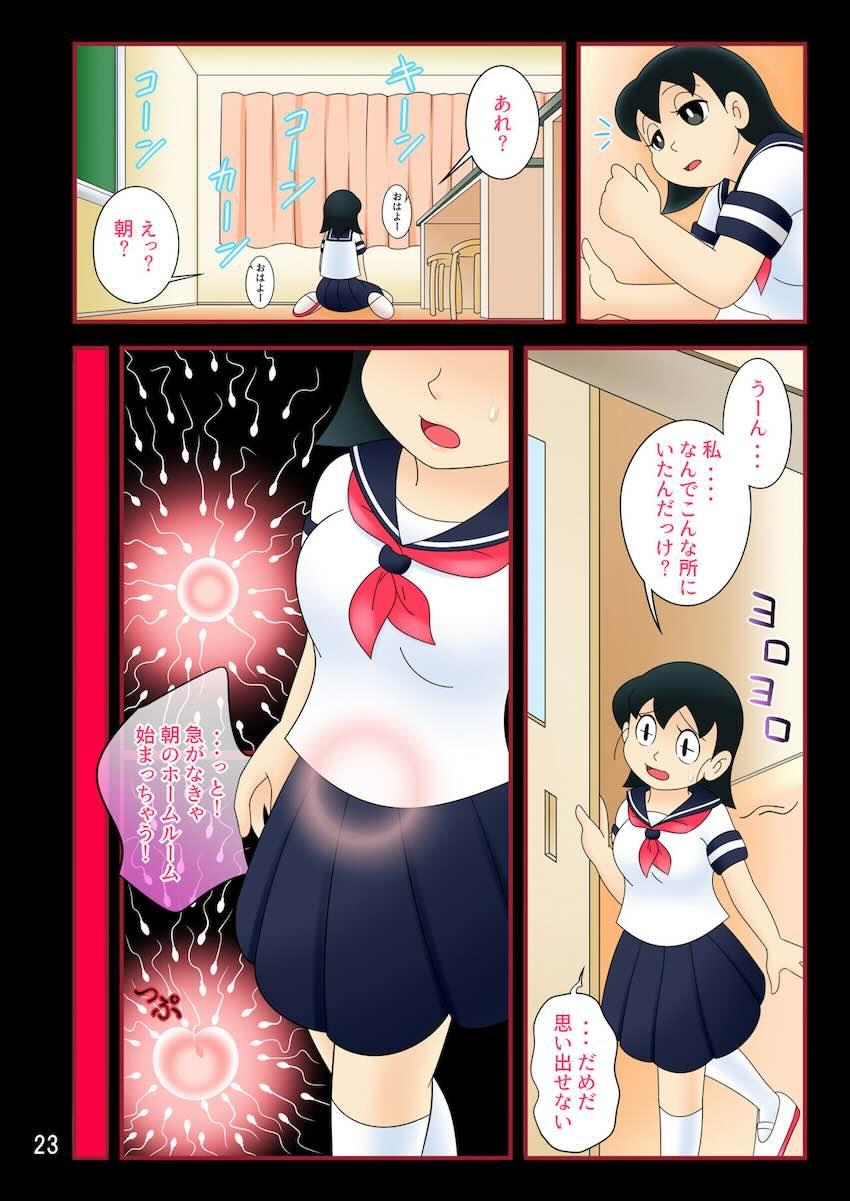 優等生生徒会長のあの娘が腹ポテ妊婦になってしまう結末は変えられない！ <> 023