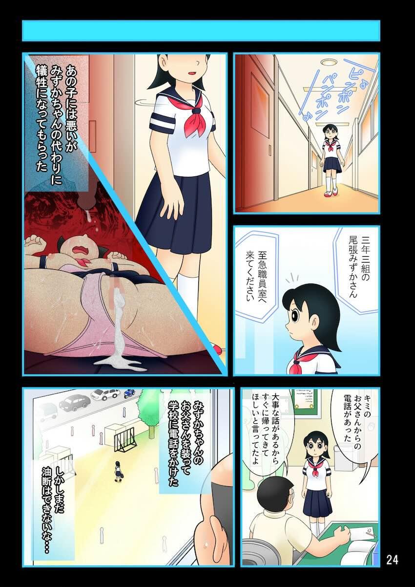 優等生生徒会長のあの娘が腹ポテ妊婦になってしまう結末は変えられない！ <> 024