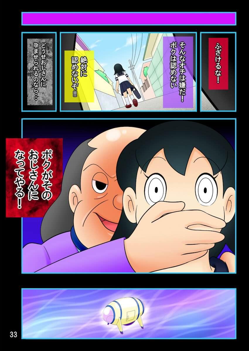 優等生生徒会長のあの娘が腹ポテ妊婦になってしまう結末は変えられない！ <> 033