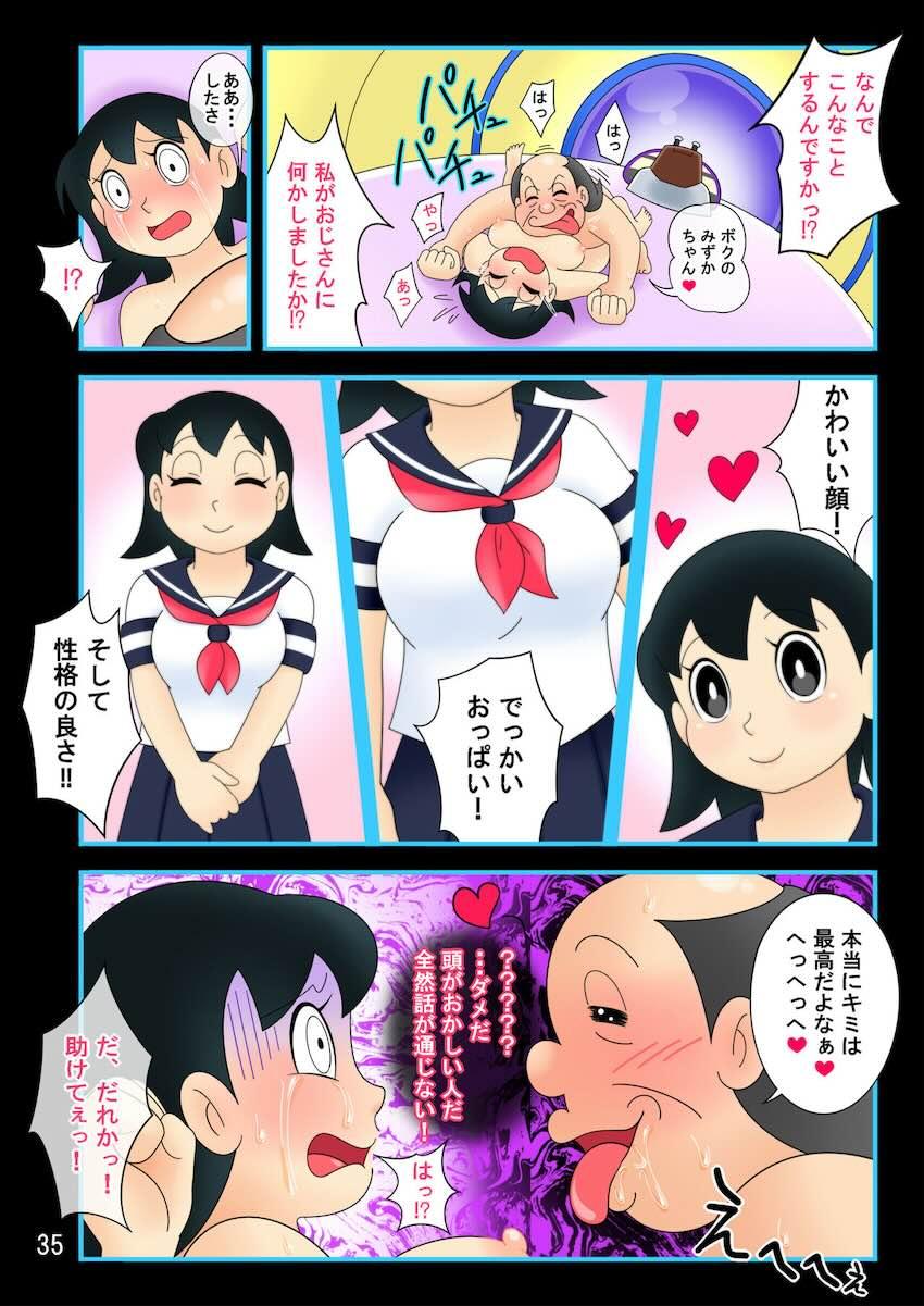 優等生生徒会長のあの娘が腹ポテ妊婦になってしまう結末は変えられない！ <> 035