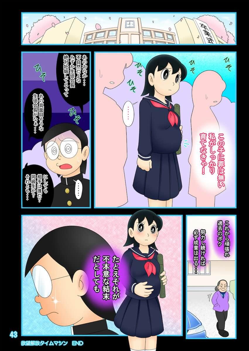 優等生生徒会長のあの娘が腹ポテ妊婦になってしまう結末は変えられない！ <> 043