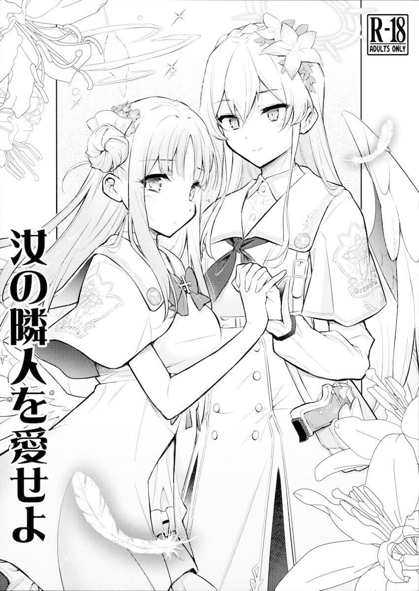 ミカとナギサの全裸貝合わせ百合えっち <> 1