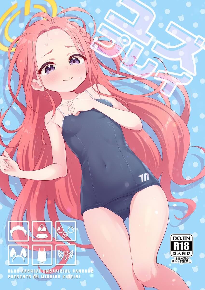 先生とたくさんコスプレえっちするユズの本 <> 1