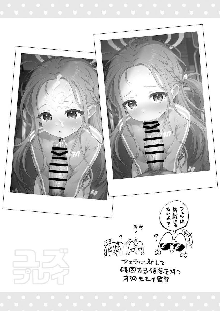 先生とたくさんコスプレえっちするユズの本 <> 007