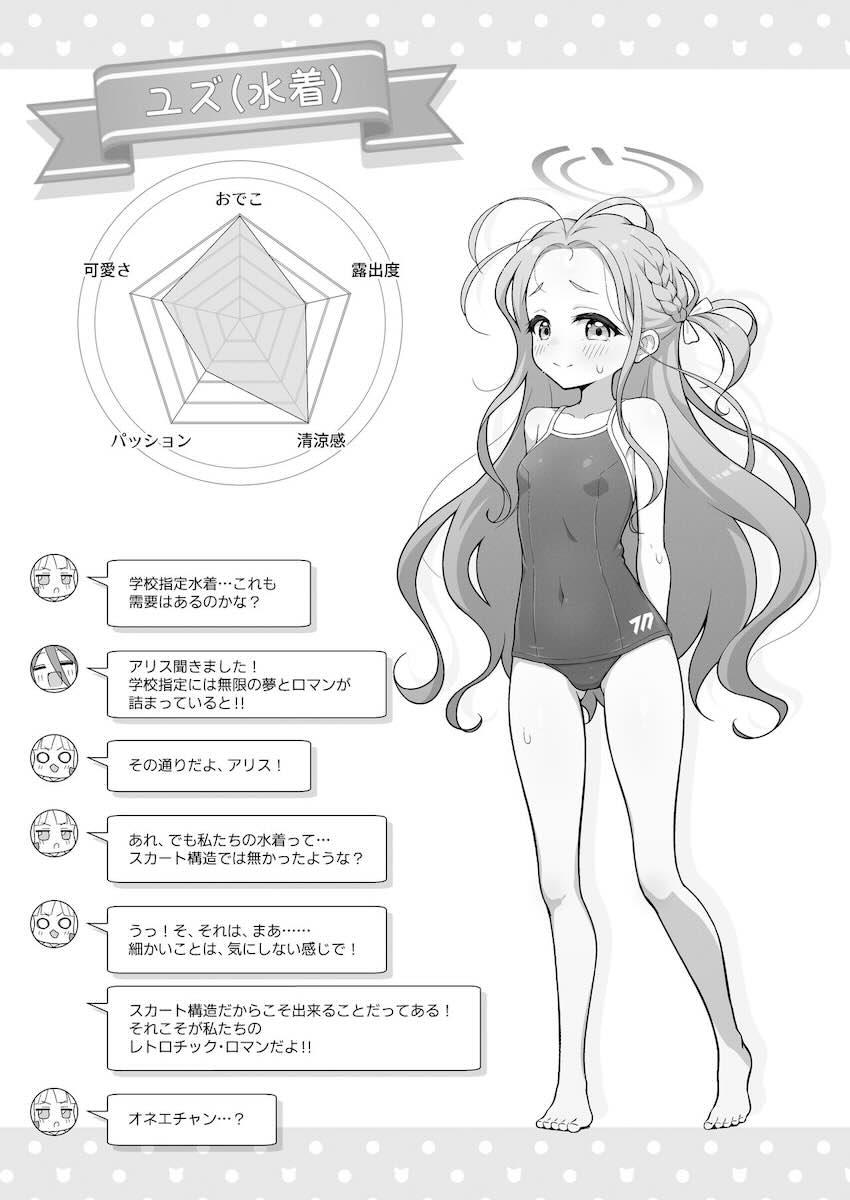 先生とたくさんコスプレえっちするユズの本 <> 008