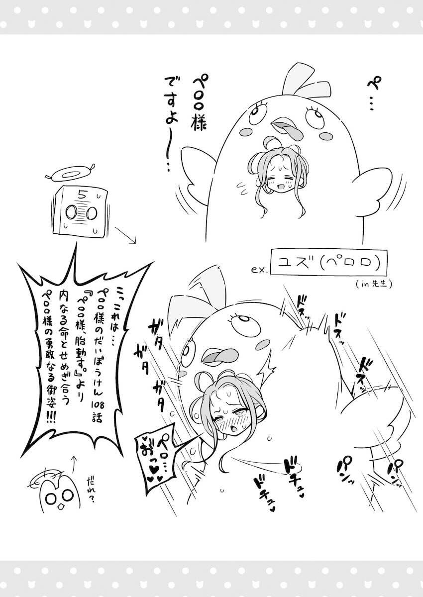 先生とたくさんコスプレえっちするユズの本 <> 011