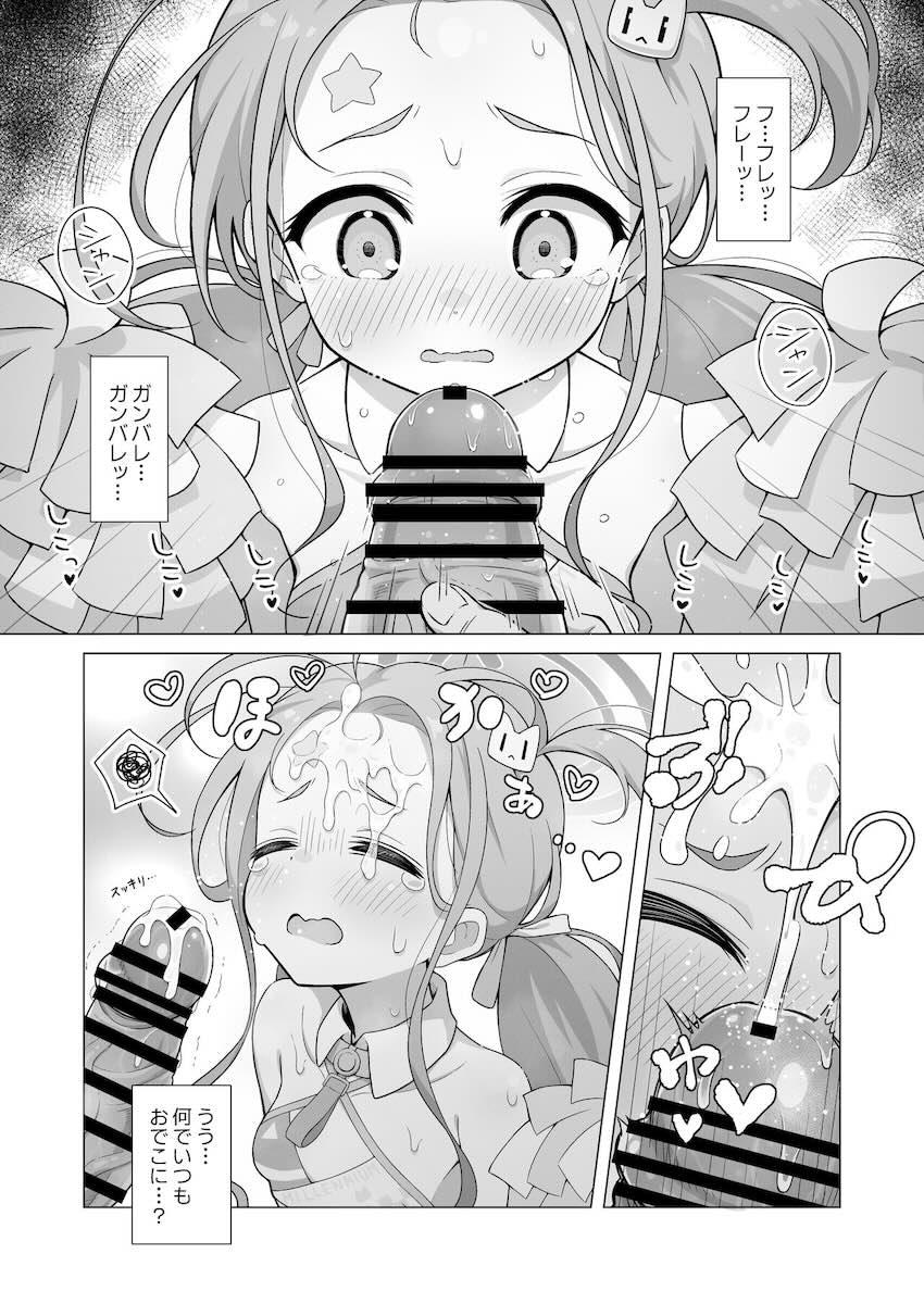 先生とたくさんコスプレえっちするユズの本 <> 013