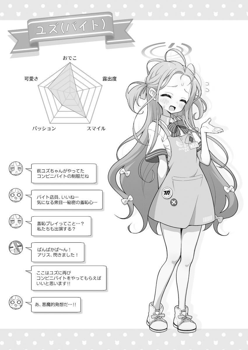 先生とたくさんコスプレえっちするユズの本 <> 015