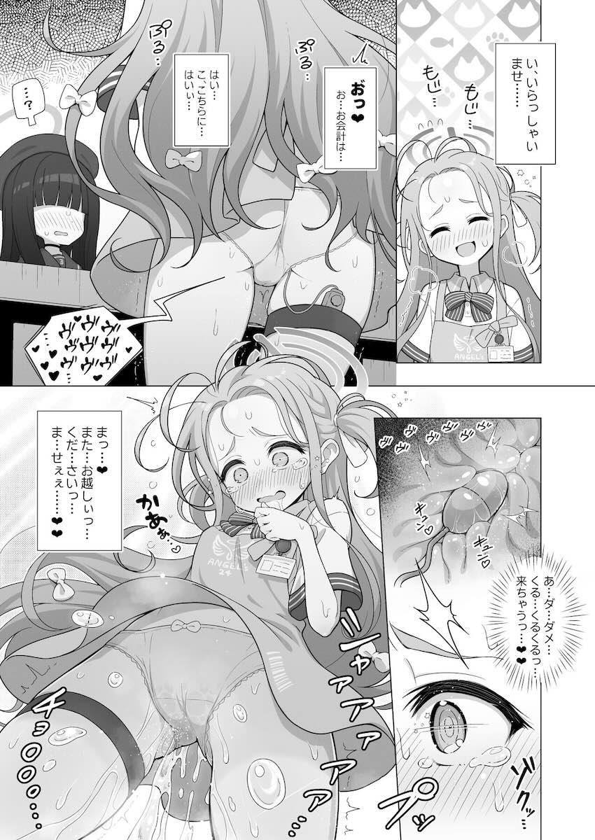 先生とたくさんコスプレえっちするユズの本 <> 016