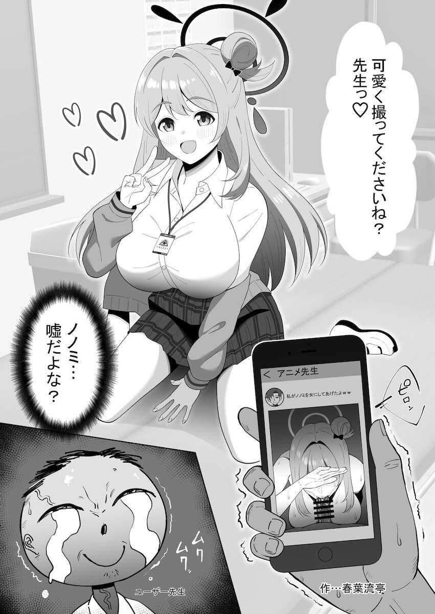 先生とたくさんコスプレえっちするユズの本 <> 022