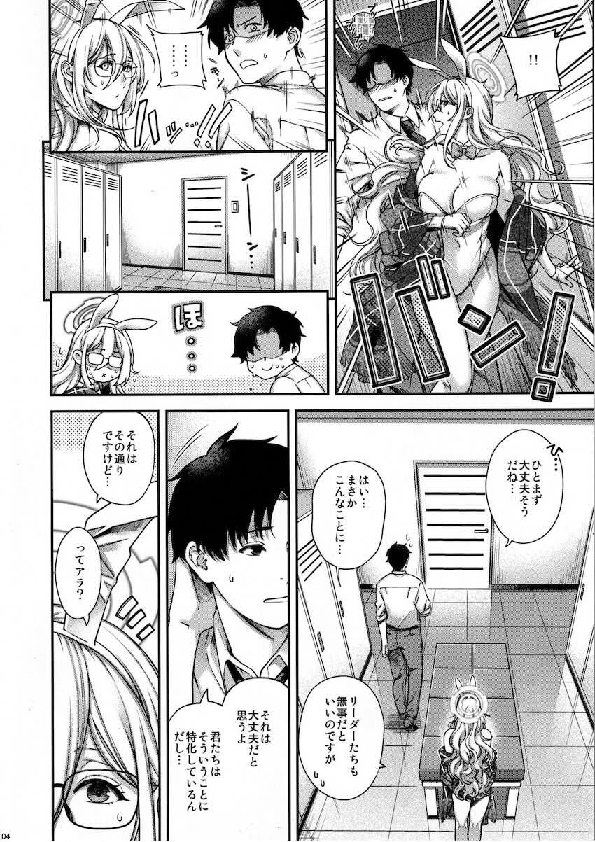 エロエロバニーアカネとロッカールームで中出しえっち <> 003
