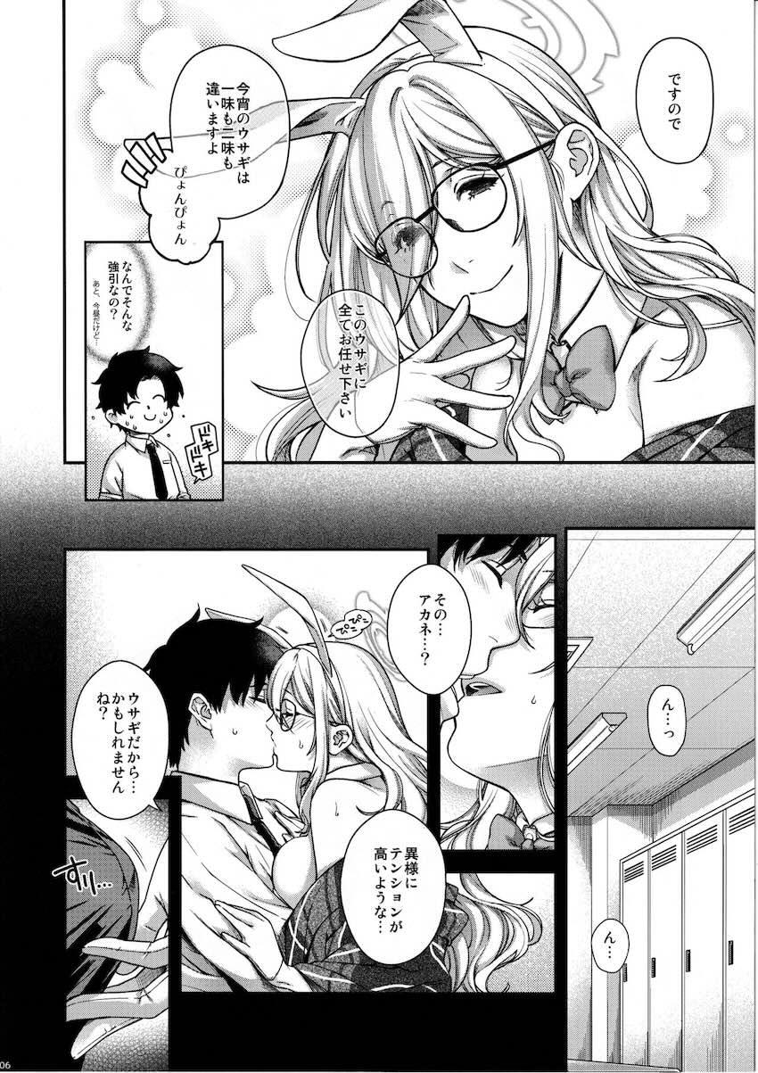 エロエロバニーアカネとロッカールームで中出しえっち <> 005