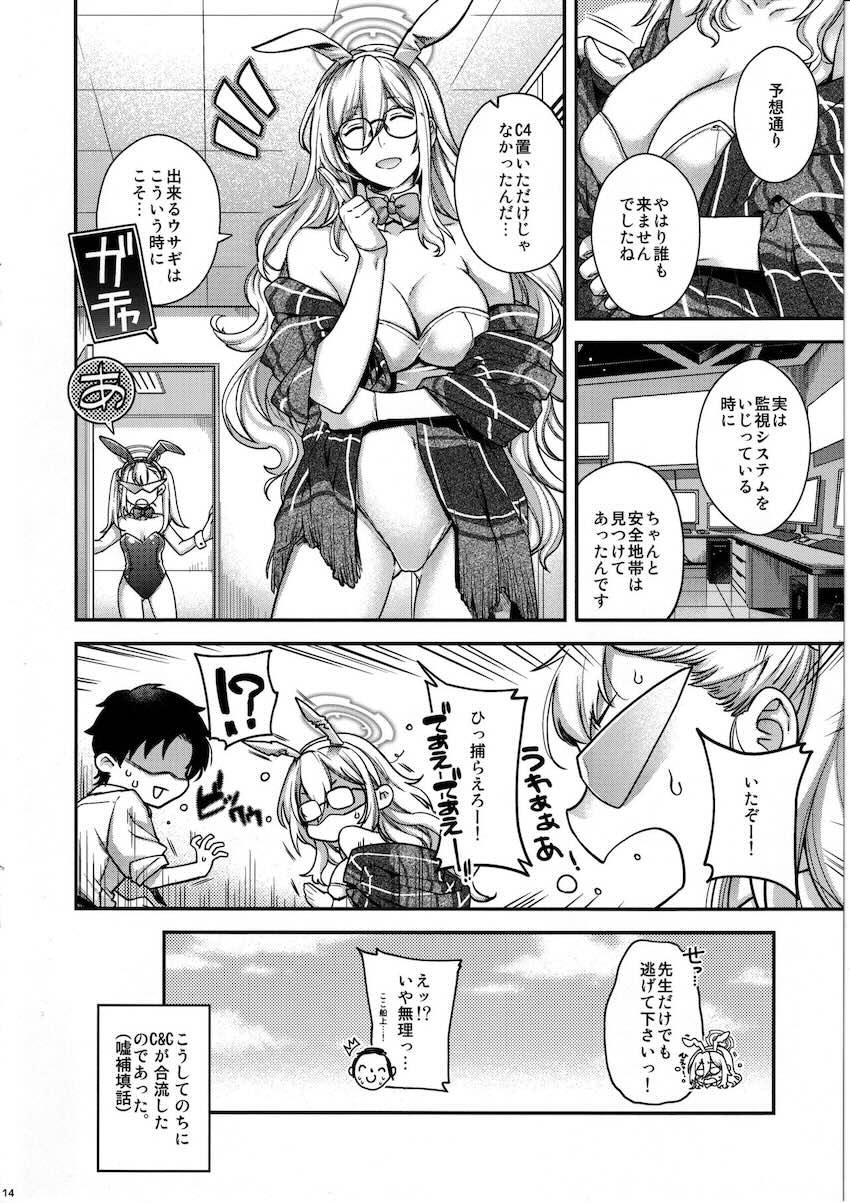 エロエロバニーアカネとロッカールームで中出しえっち <> 013