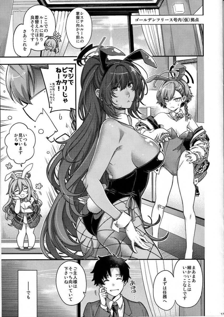 エロエロバニーアカネとロッカールームで中出しえっち <> 016