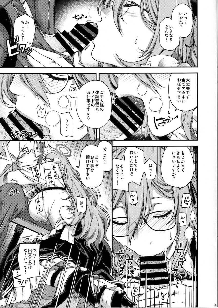 エロエロバニーアカネとロッカールームで中出しえっち <> 018
