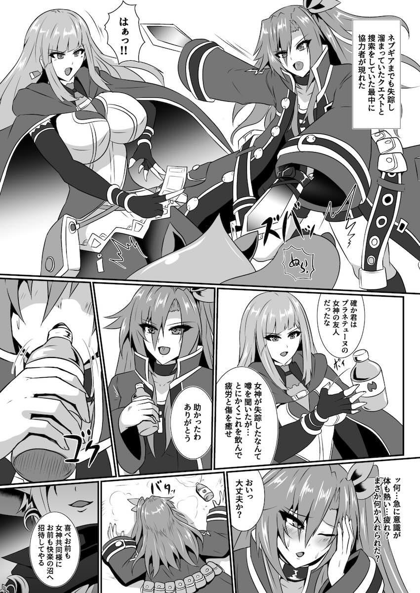 媚薬盛られて快楽堕ちするアイエフ <> 003