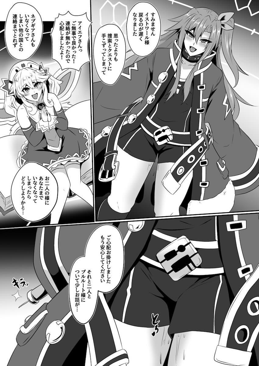 媚薬盛られて快楽堕ちするアイエフ <> 016