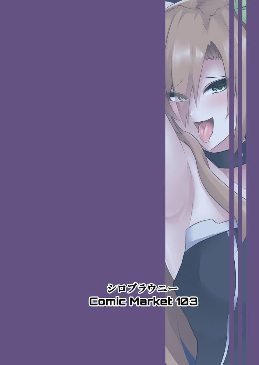 媚薬盛られて快楽堕ちするアイエフ <> 017