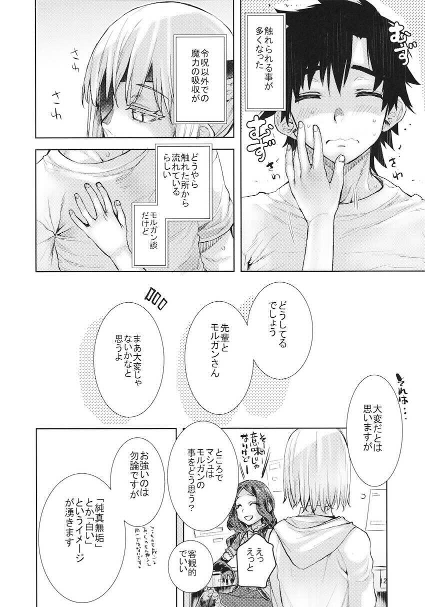 無表情クールなモルガンと中出し初エッチ <> 011