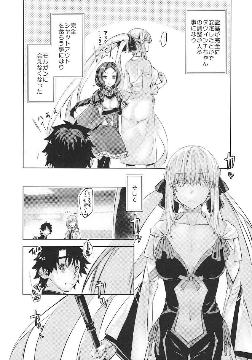 無表情クールなモルガンと中出し初エッチ <> 024