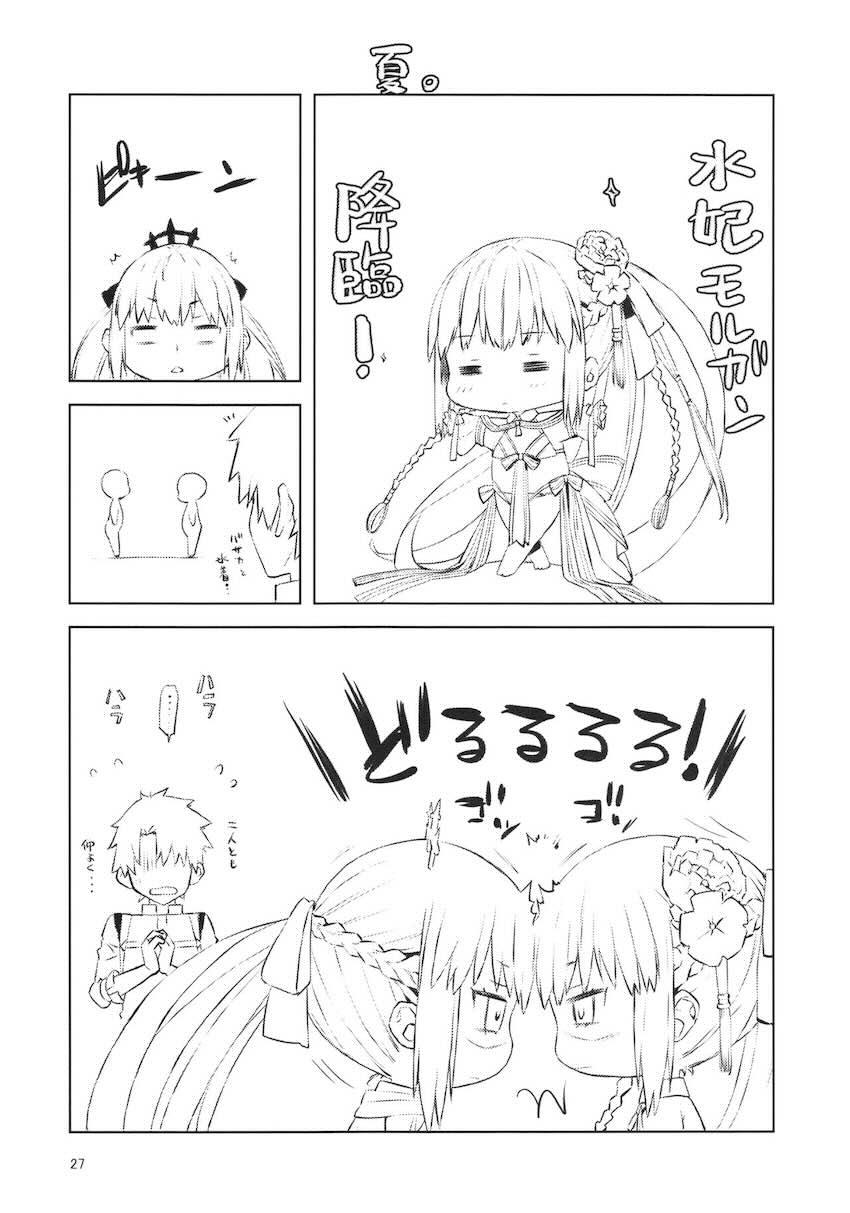 無表情クールなモルガンと中出し初エッチ <> 027