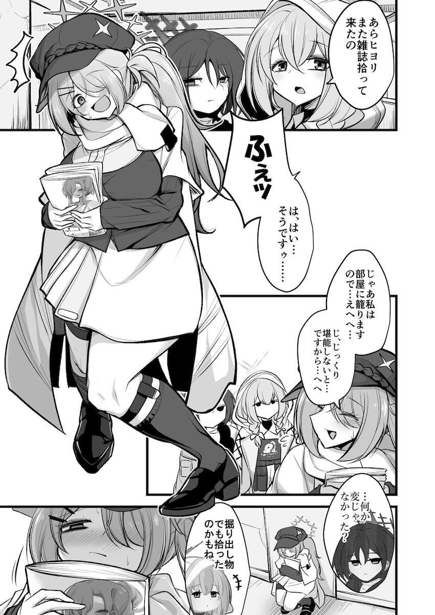 理性崩壊過激オナニー狂いとなった槌永ヒヨリが先生とおねだり子作りセックスする話 <> 002