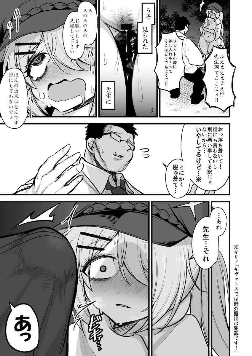 理性崩壊過激オナニー狂いとなった槌永ヒヨリが先生とおねだり子作りセックスする話 <> 010