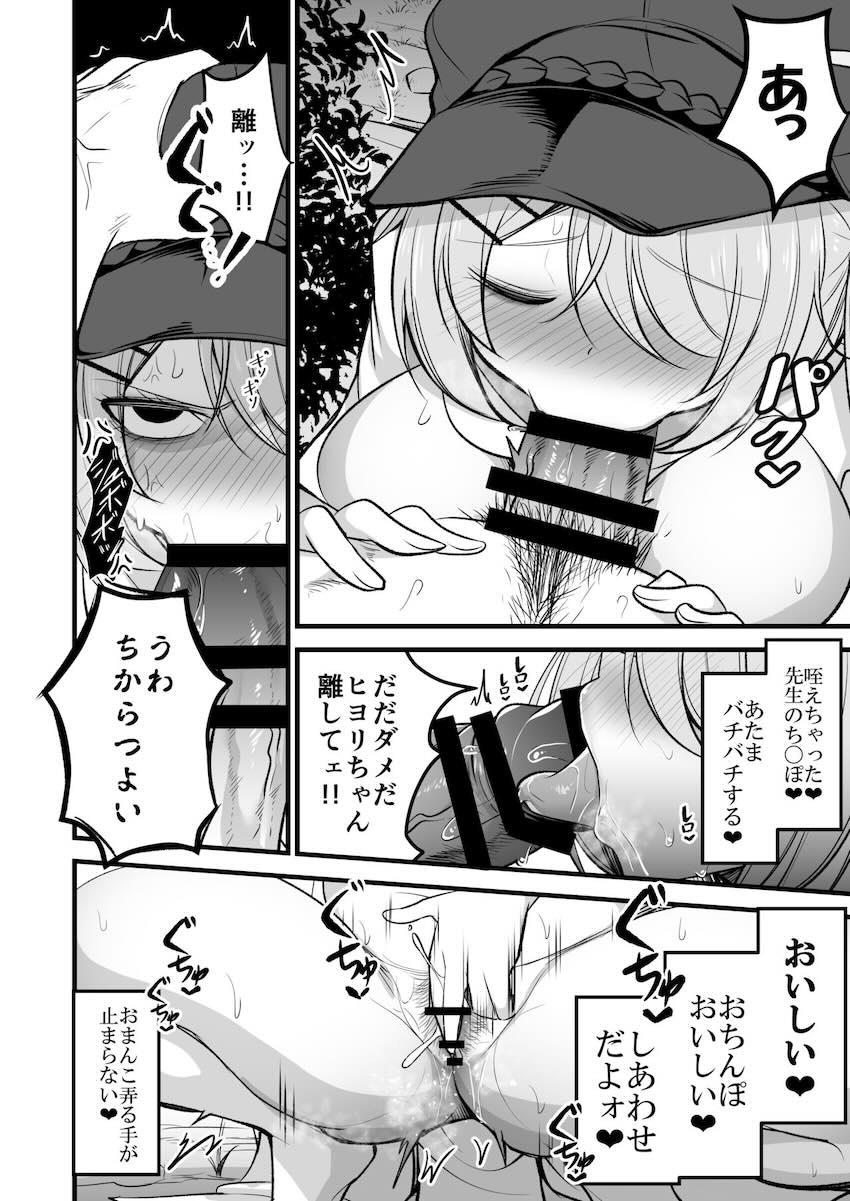 理性崩壊過激オナニー狂いとなった槌永ヒヨリが先生とおねだり子作りセックスする話 <> 013