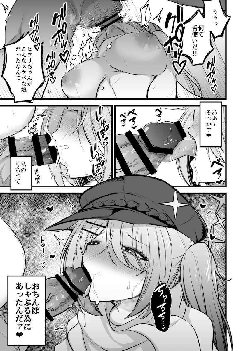 理性崩壊過激オナニー狂いとなった槌永ヒヨリが先生とおねだり子作りセックスする話 <> 014