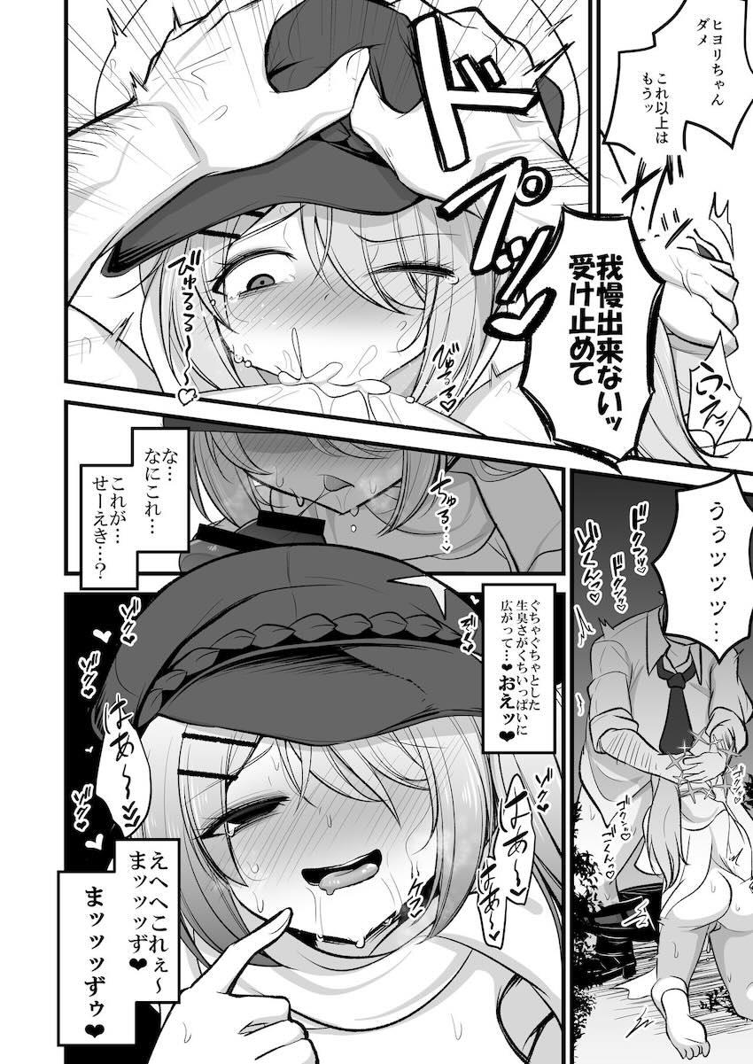 理性崩壊過激オナニー狂いとなった槌永ヒヨリが先生とおねだり子作りセックスする話 <> 015