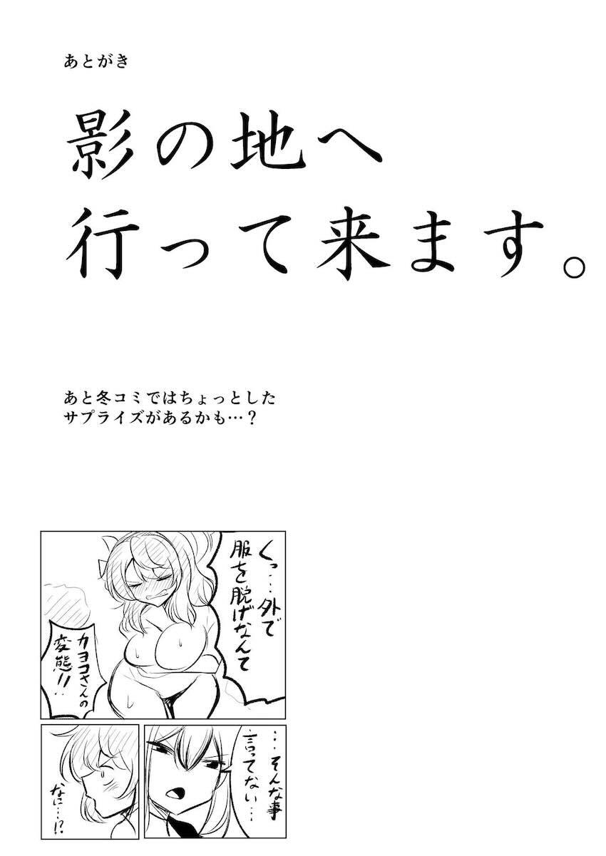理性崩壊過激オナニー狂いとなった槌永ヒヨリが先生とおねだり子作りセックスする話 <> 037