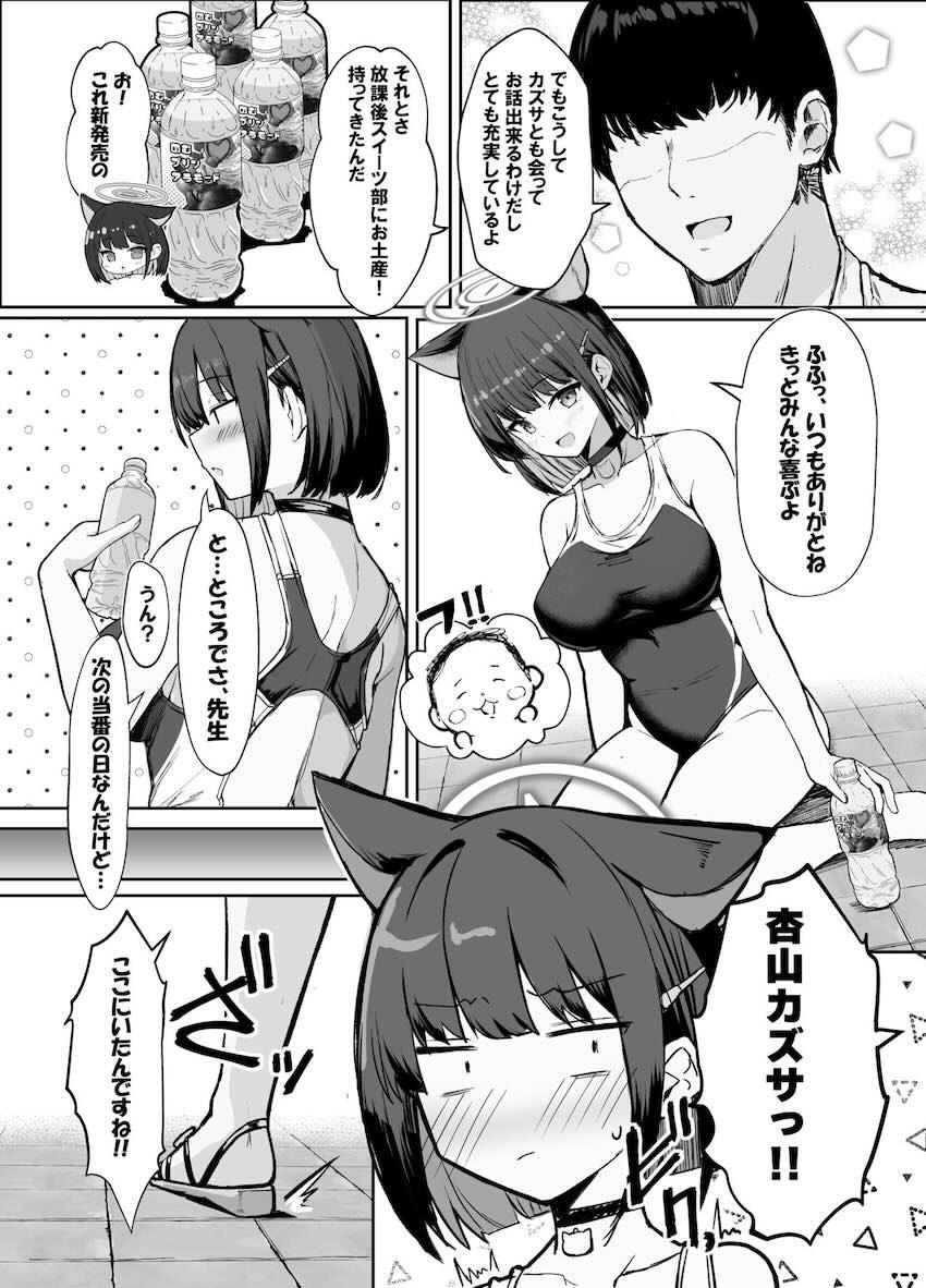 水着カズサとプールの更衣室やラブホテルでイチャラブ中出しセックス <> 003