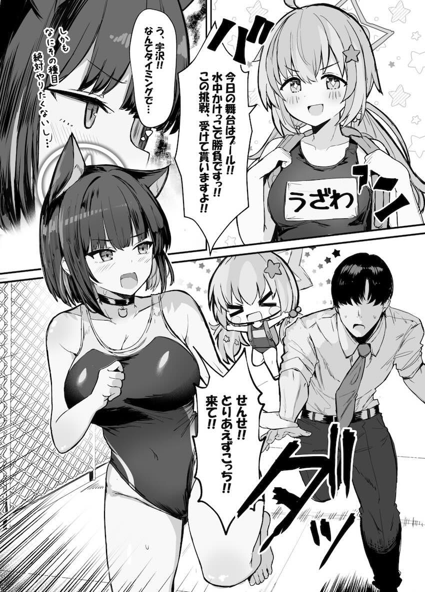 水着カズサとプールの更衣室やラブホテルでイチャラブ中出しセックス <> 004