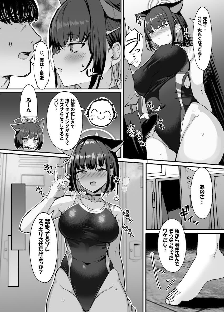 水着カズサとプールの更衣室やラブホテルでイチャラブ中出しセックス <> 006