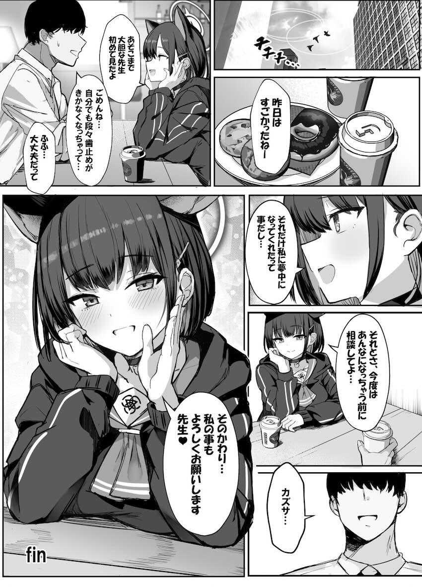 水着カズサとプールの更衣室やラブホテルでイチャラブ中出しセックス <> 024