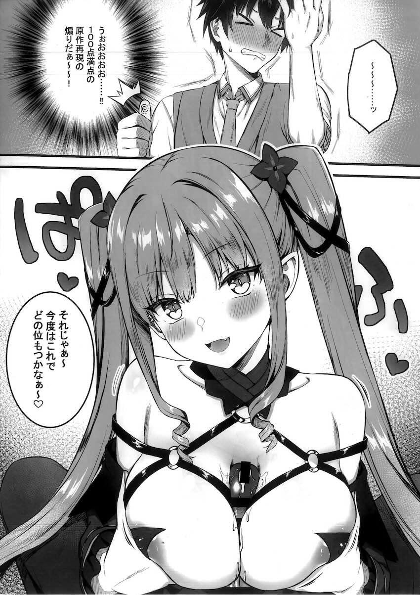 メスガキ天音ちゃんとオフパコ！ <> 009