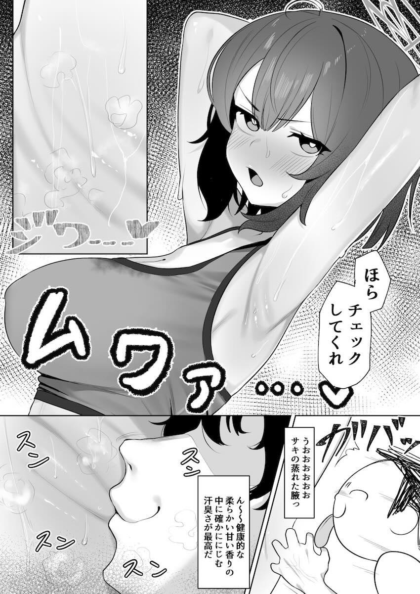空井サキに催眠かけて好き放題する本 <> 005