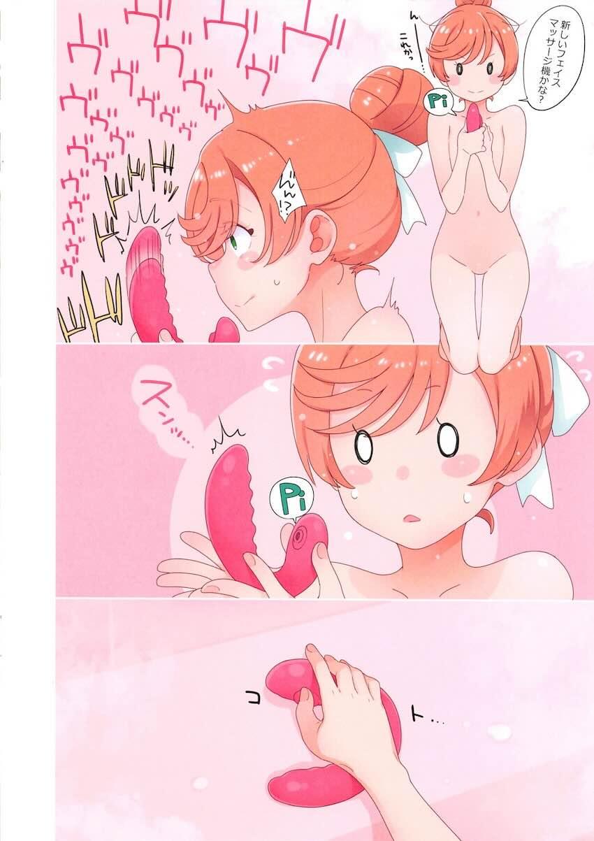エッチなマッサージ機でイキまくるましろちゃん <> 004