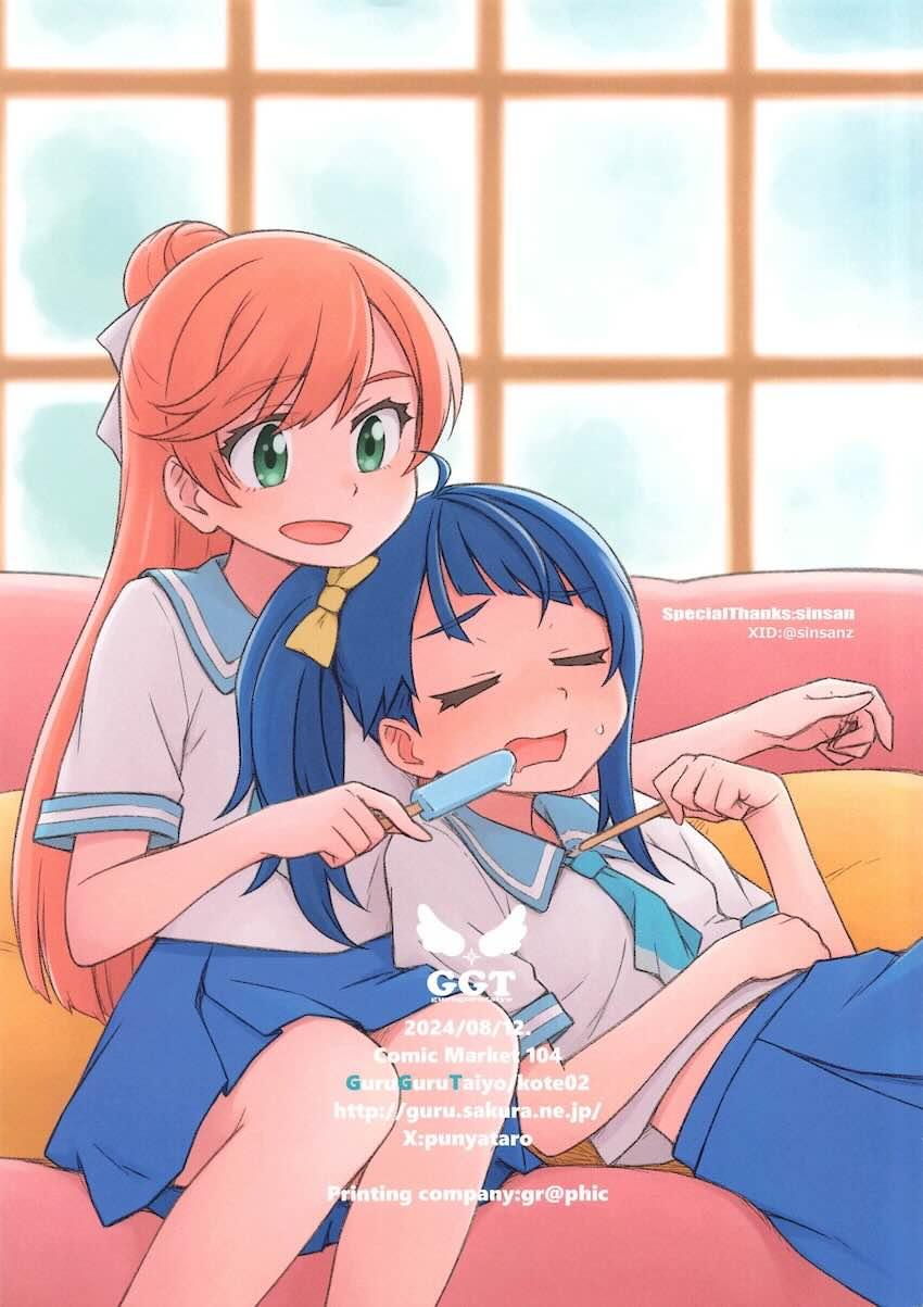 エッチなマッサージ機でイキまくるましろちゃん <> 019