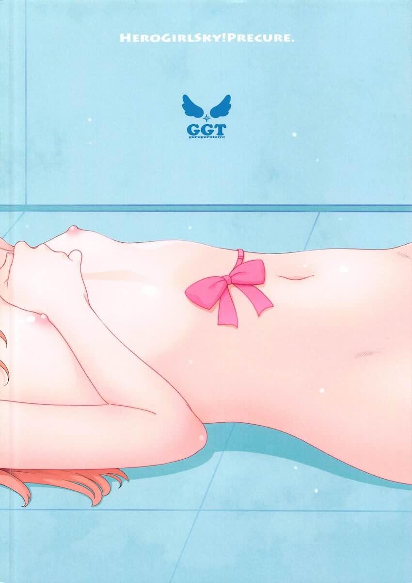 エッチなマッサージ機でイキまくるましろちゃん <> 020