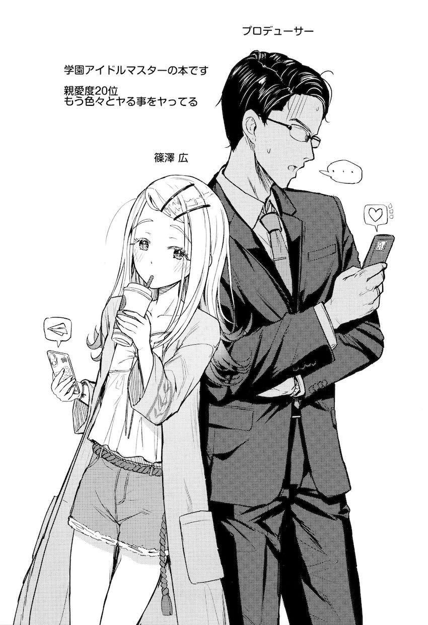 自撮りオナ動画をPに送って挑発する篠澤広。中出しセックス。 <> 002