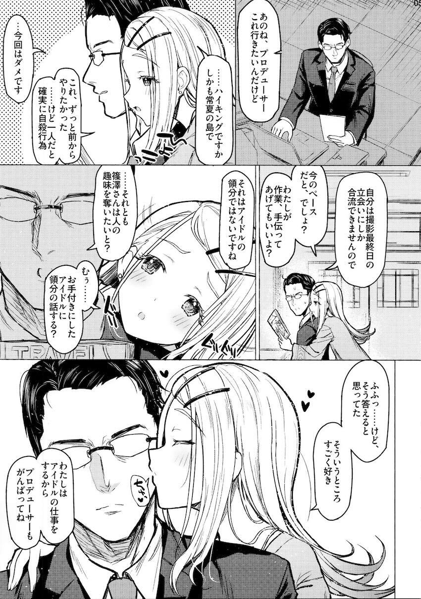 自撮りオナ動画をPに送って挑発する篠澤広。中出しセックス。 <> 004
