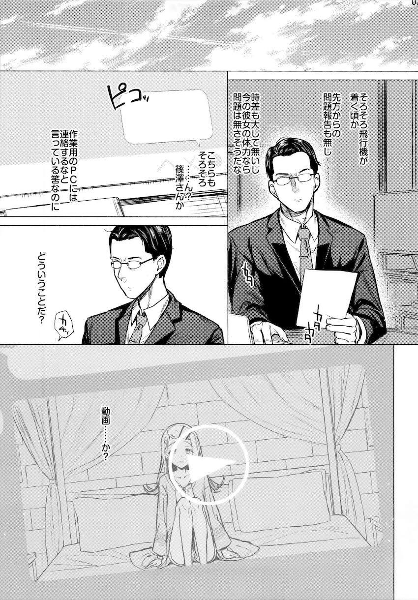 自撮りオナ動画をPに送って挑発する篠澤広。中出しセックス。 <> 006