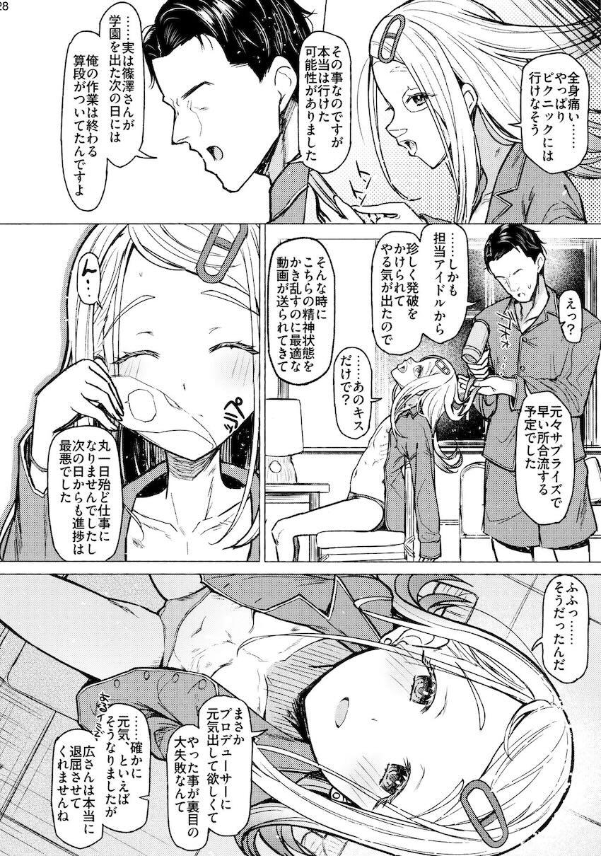 自撮りオナ動画をPに送って挑発する篠澤広。中出しセックス。 <> 027