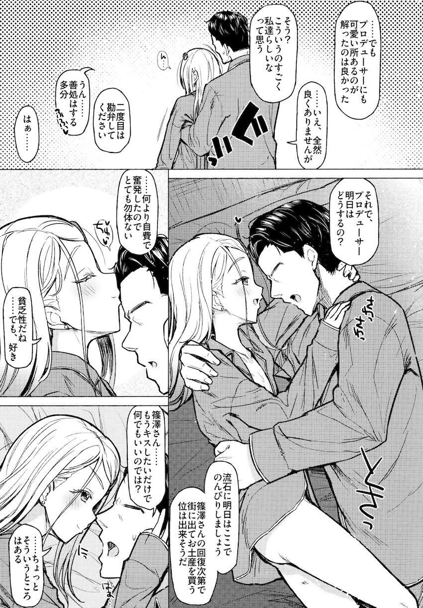 自撮りオナ動画をPに送って挑発する篠澤広。中出しセックス。 <> 028