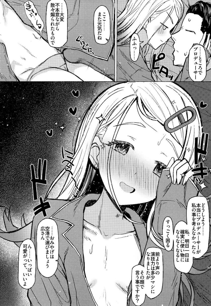 自撮りオナ動画をPに送って挑発する篠澤広。中出しセックス。 <> 029