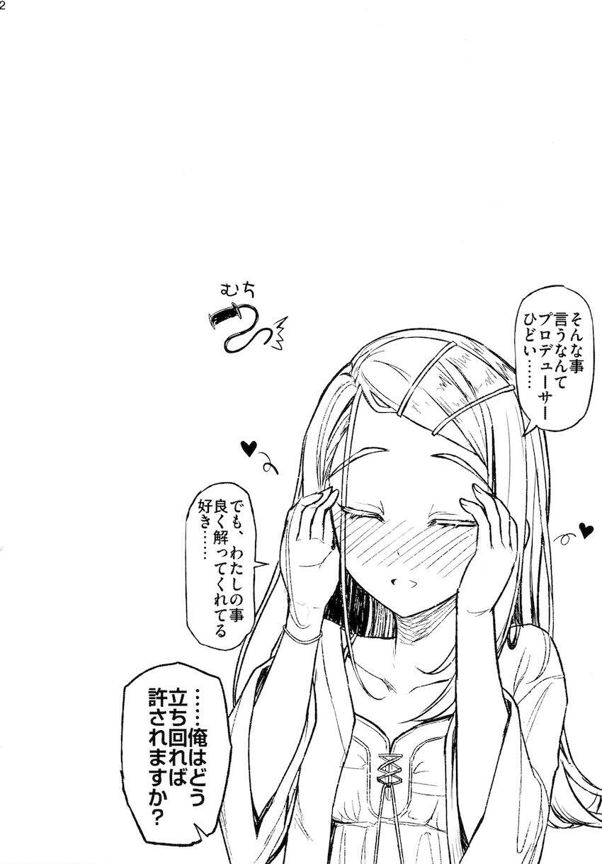 自撮りオナ動画をPに送って挑発する篠澤広。中出しセックス。 <> 031