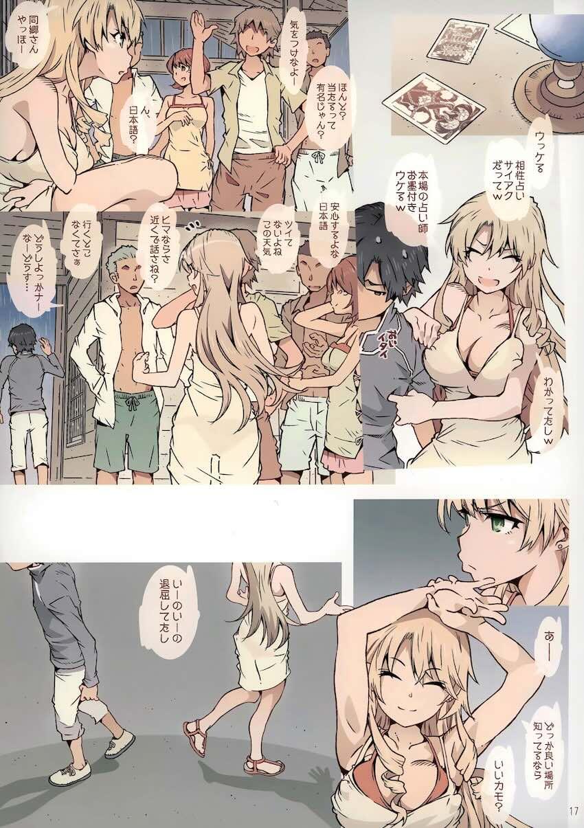 あーしさん、小町、平塚先生とハーレムセックス描き下ろし！総集本 <> 015