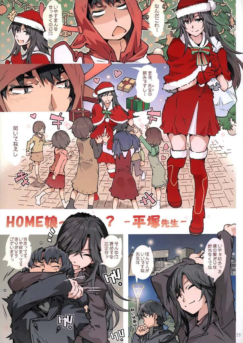 あーしさん、小町、平塚先生とハーレムセックス描き下ろし！総集本 <> 057